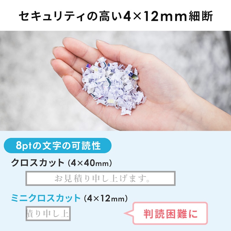電動シュレッダー 2