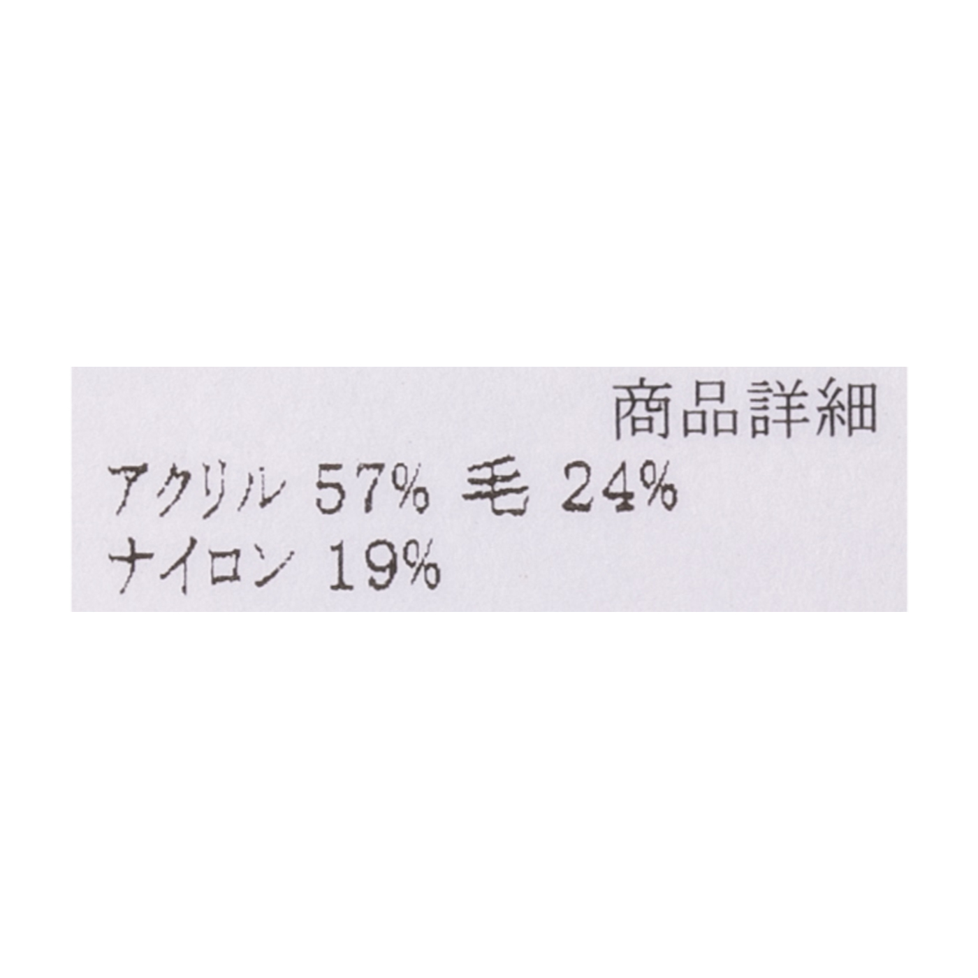 太リブルーズウォーマー 6