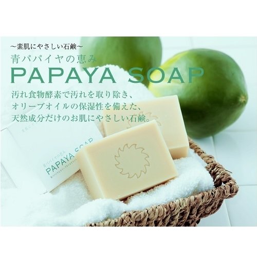 パパイヤ石鹸のおすすめ人気ランキング8選【2024年】 | マイベスト