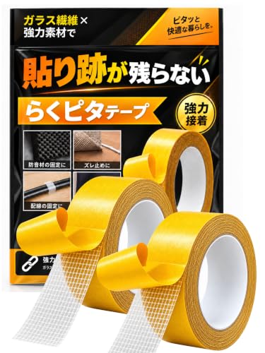 両面テープ 1