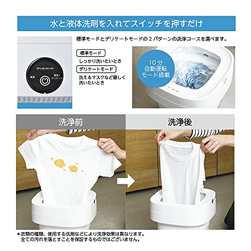 折りたためる洗濯機 4