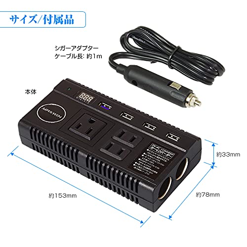 カーインバーター 5