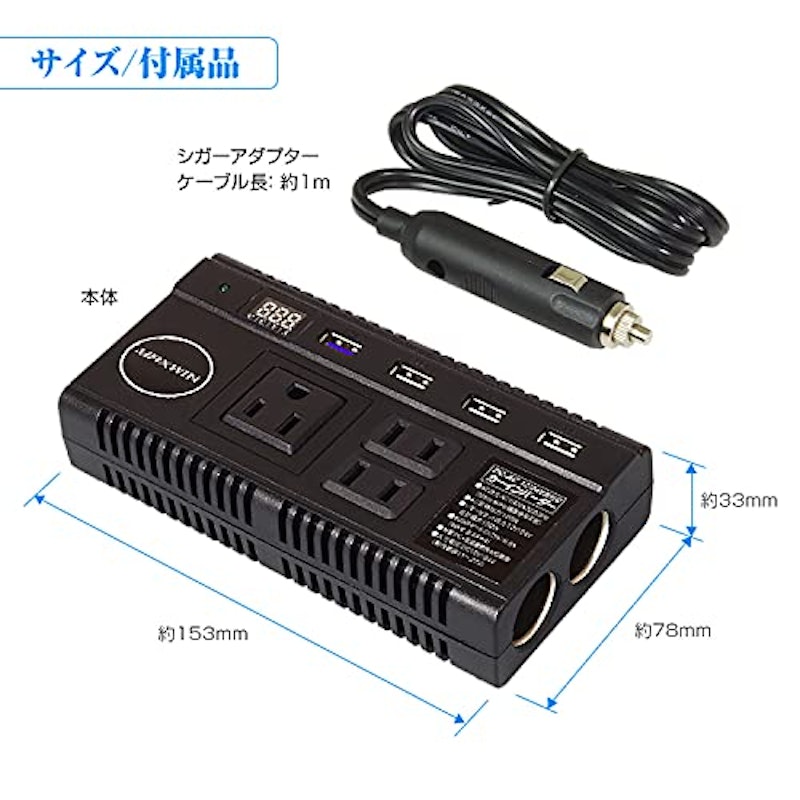 カーインバーター 5