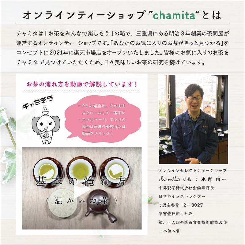 抹茶入り緑茶 7
