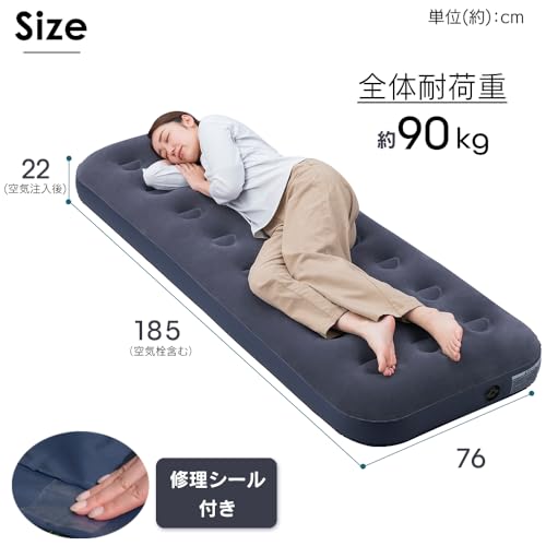 エアーベッド 2