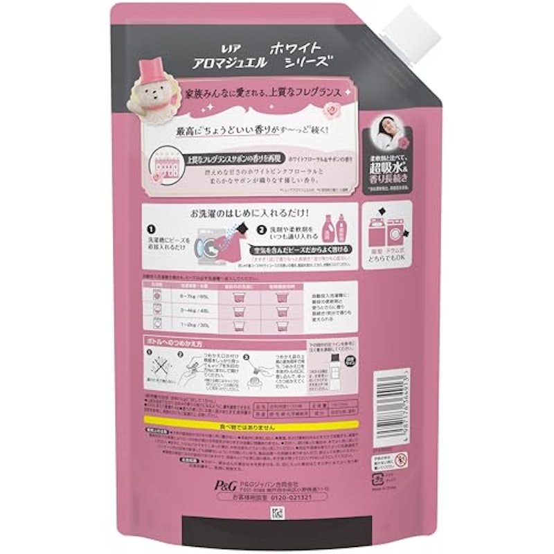 お洗濯の香り付けビーズ HOTEL 8
