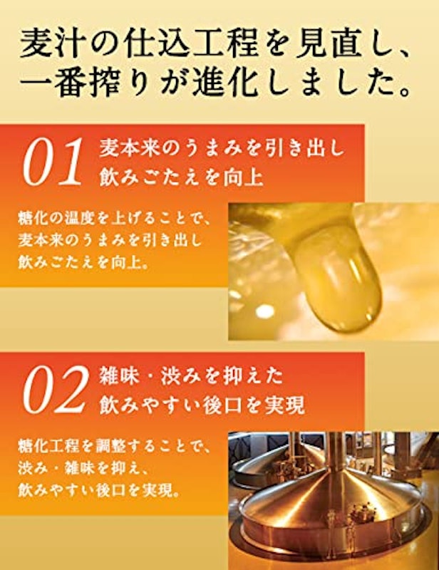 キリン一番搾り生ビール 4