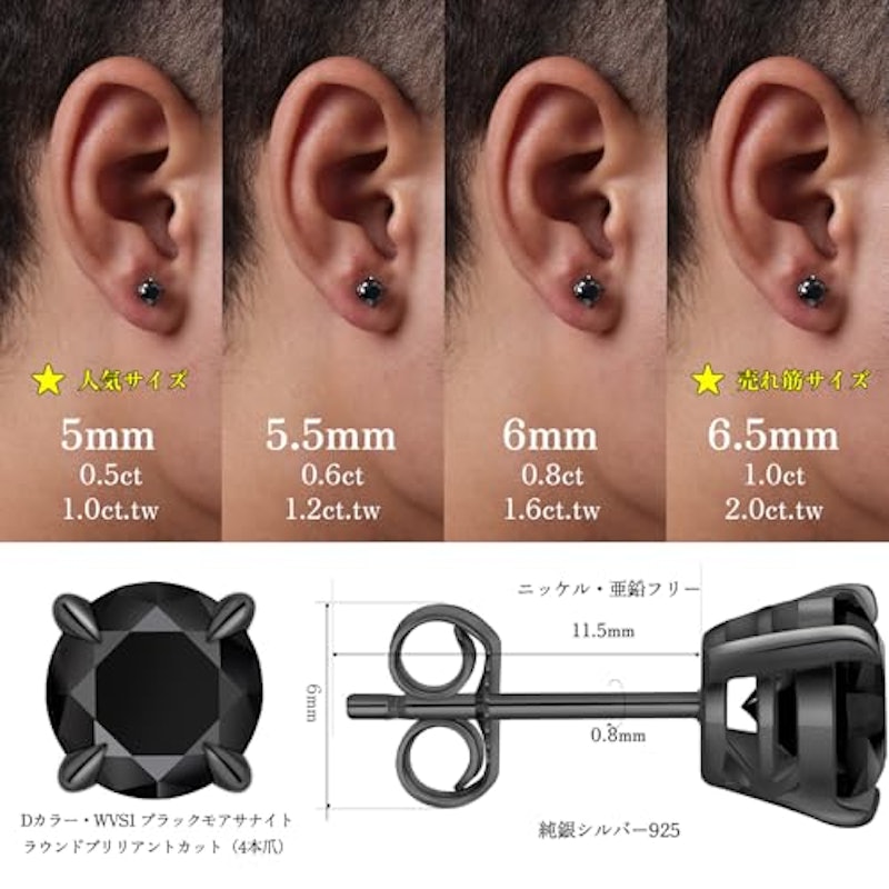 モアサナイトピアス 2