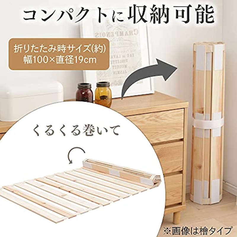 ロール式桐すのこベッド シングル 5