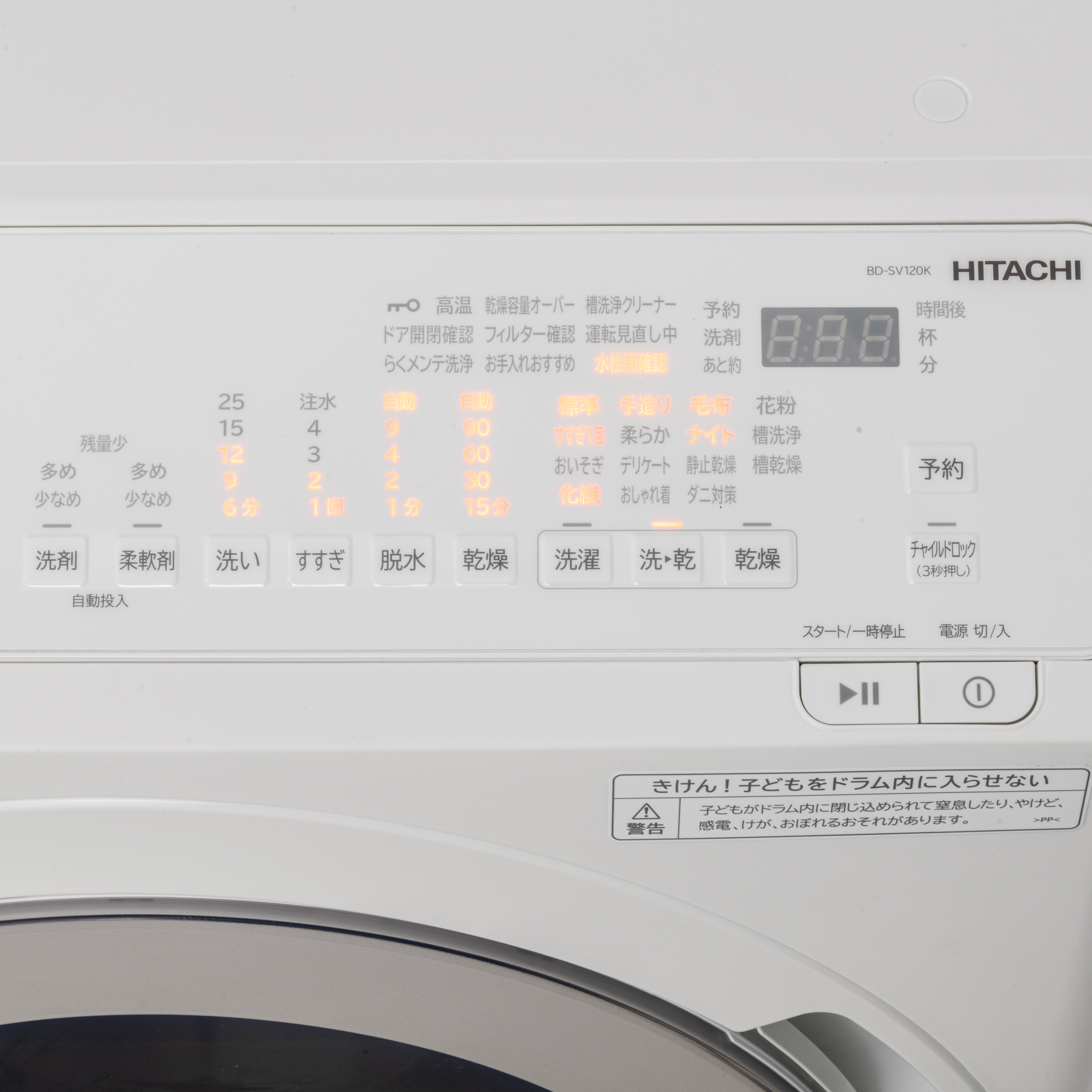 ドラム式洗濯乾燥機 2