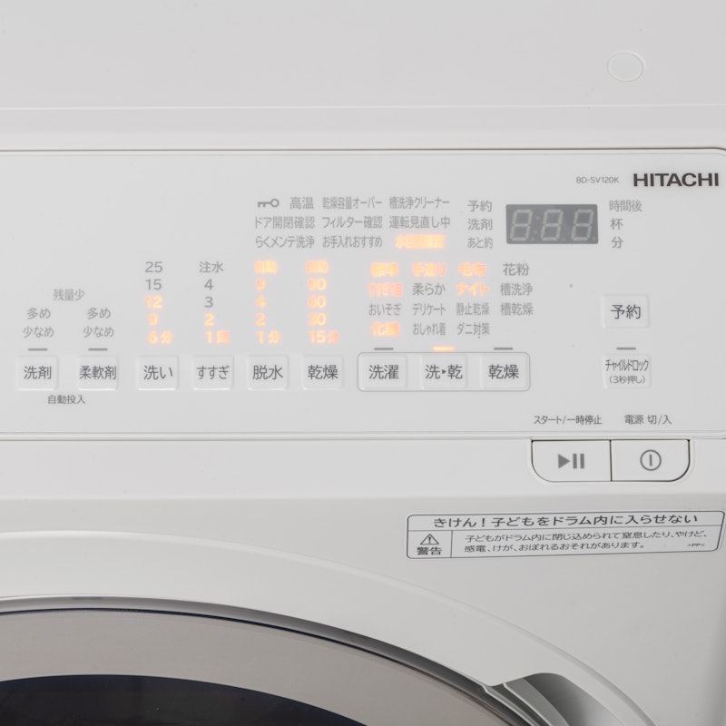 ドラム式洗濯乾燥機 2
