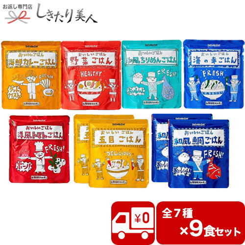 おいしいごはん セット 1