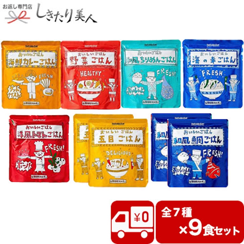 おいしいごはん セット 1