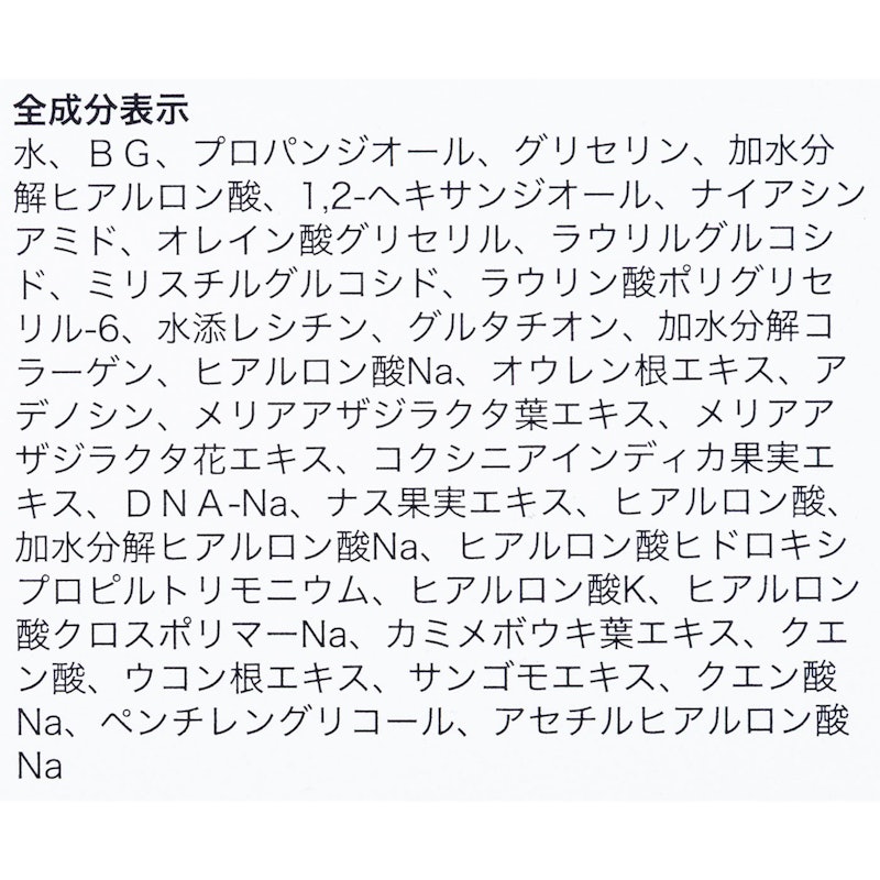 PDRNヒアルロン酸100セラム 4