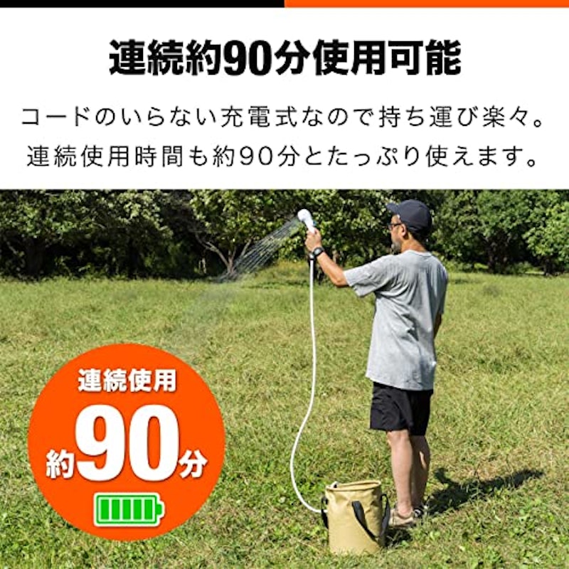 電動ポータブルシャワー 3
