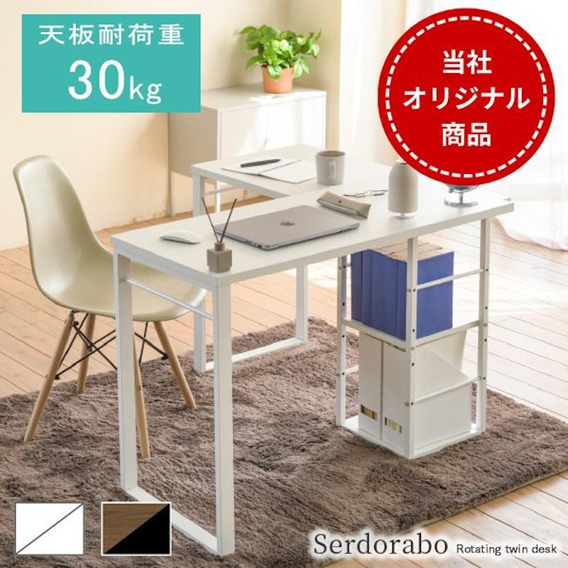回転ワークデスク 1