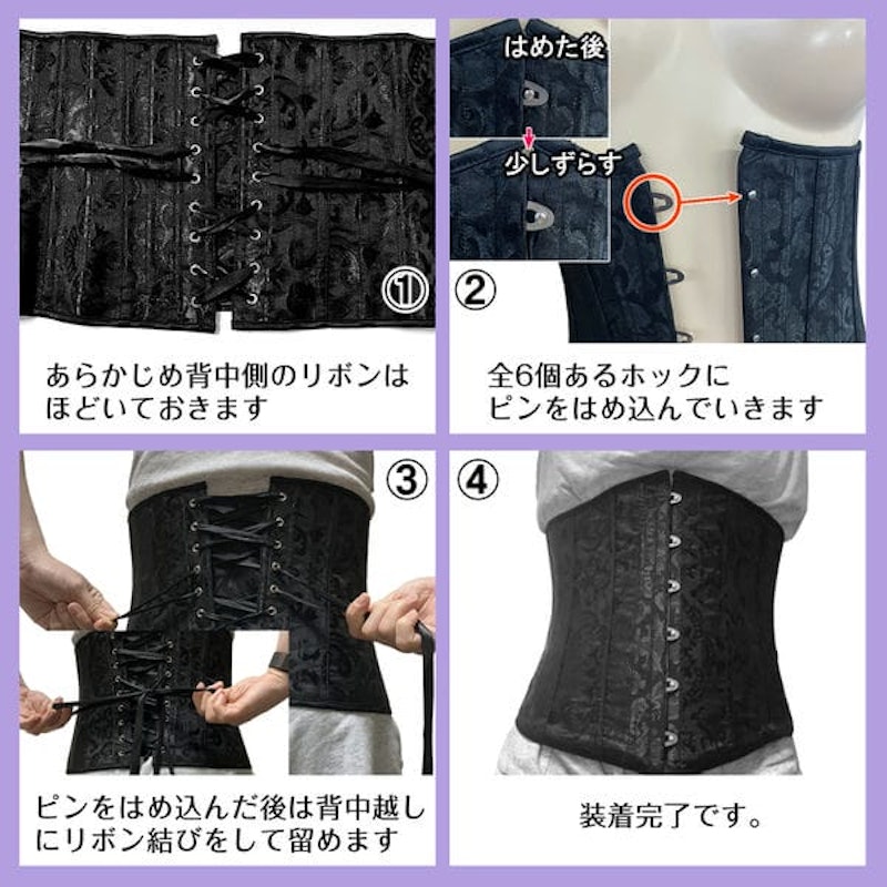 アンダーバストコルセット 8