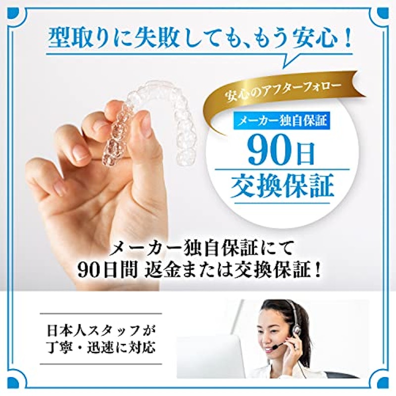 ナイトマウスピース 4