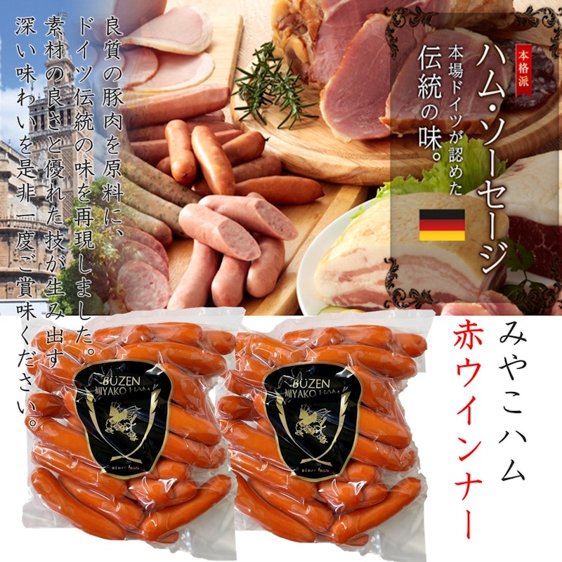 赤ウインナー 1