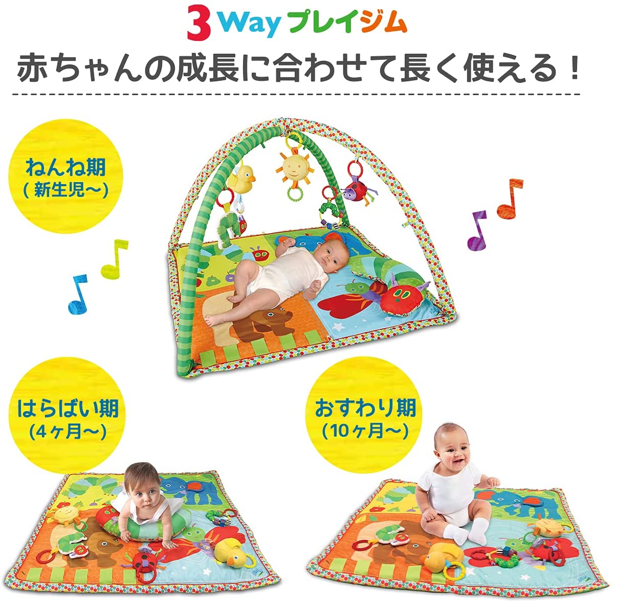 はらぺこあおむし アクティビティプレイジム 3