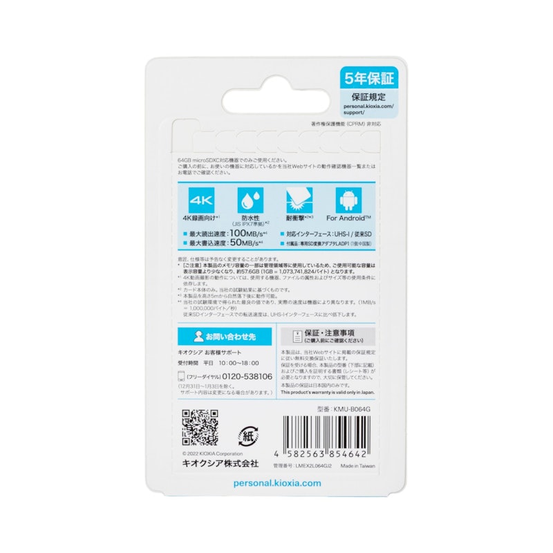 microSDXCメモリーカード 4