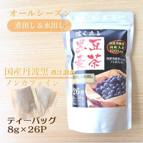 黒豆麦茶 4