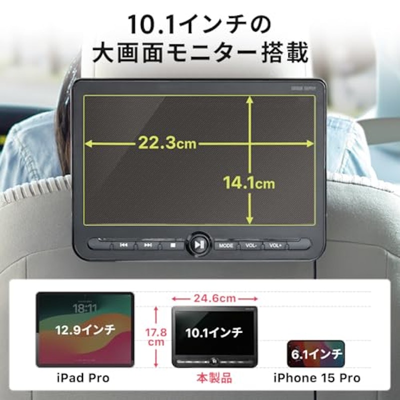 ヘッドレストモニター 3