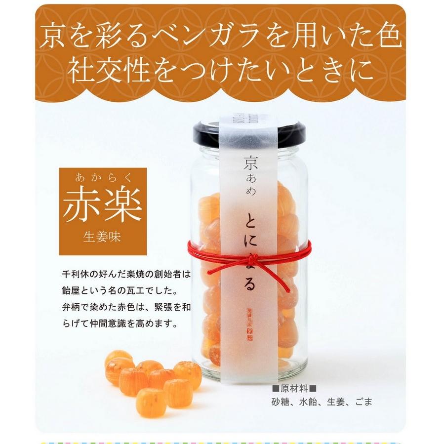 京あめ いろむすび 12
