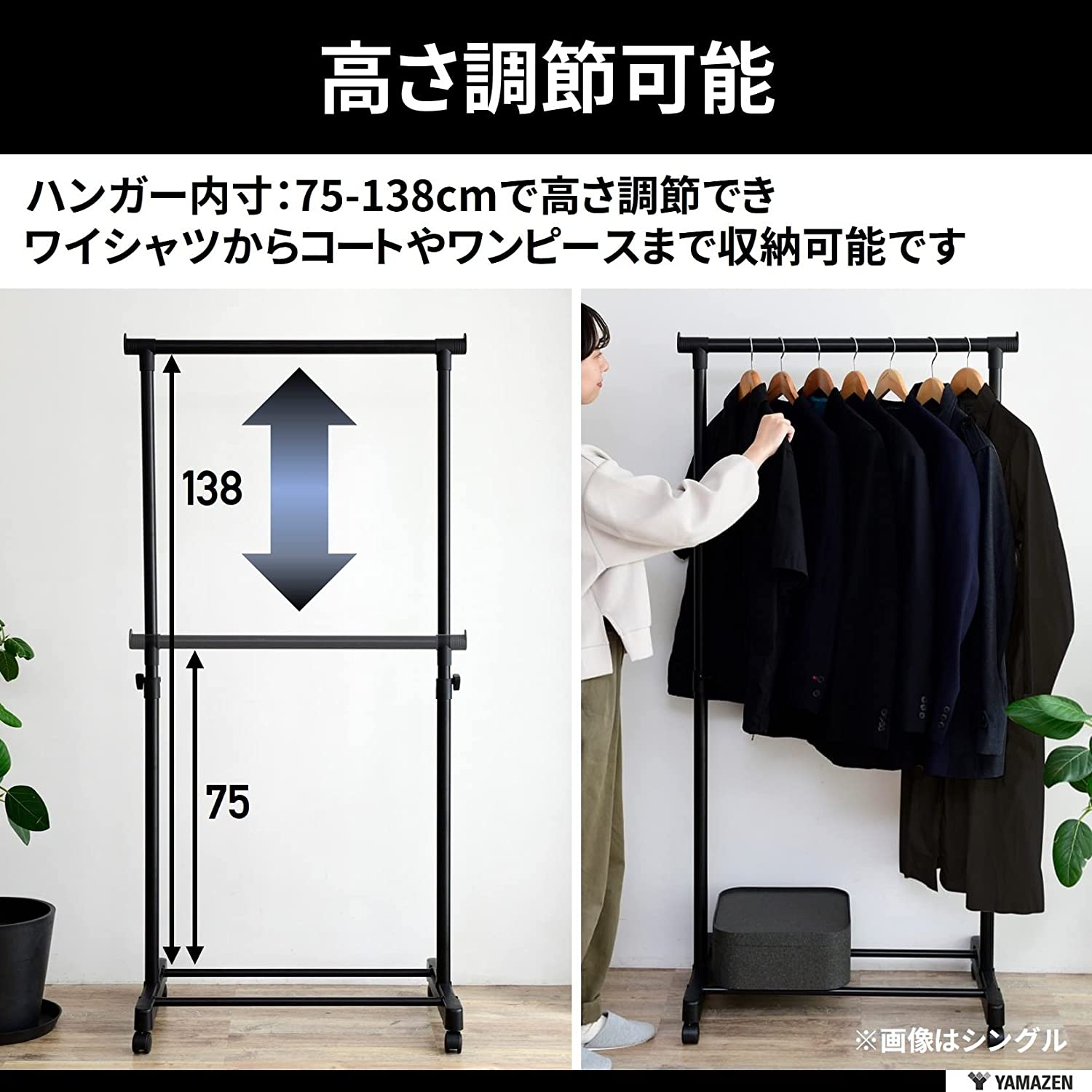 ハンガーラック 3