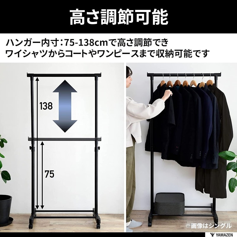 ハンガーラック 3