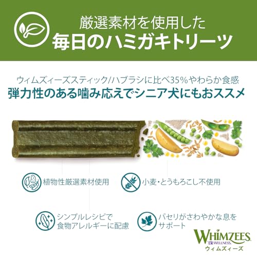 犬用歯みがきおやつ 2
