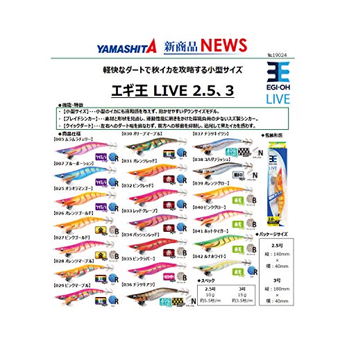 YAMASHITA エギ王 LIVE 3.0 2