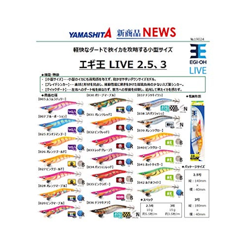 YAMASHITA エギ王 LIVE 3.0 2