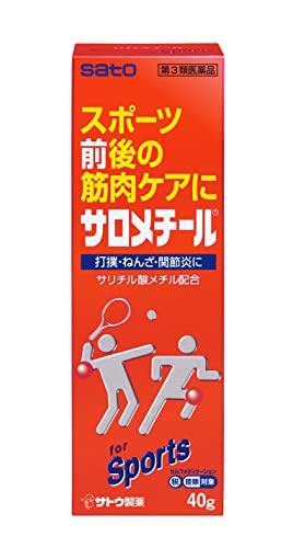 サロメチール 1