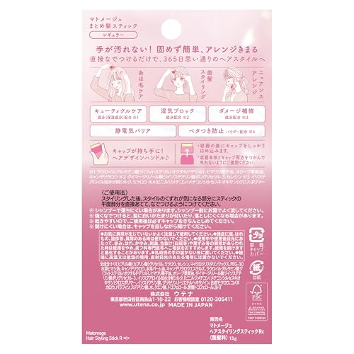 まとめ髪スティック 2