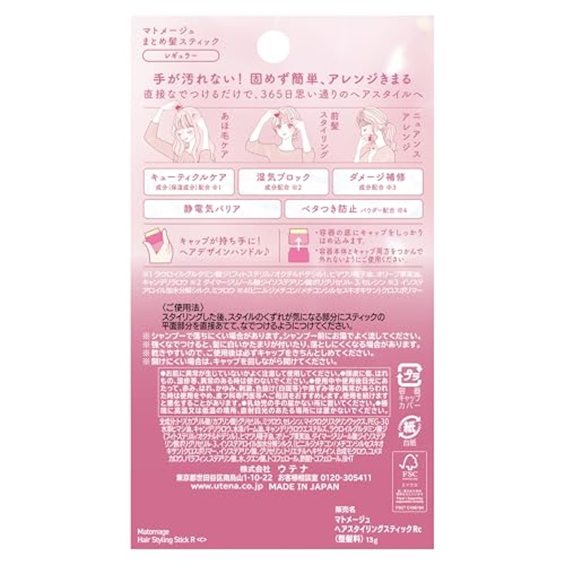 まとめ髪スティック 2