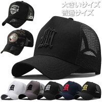 メッシュキャップ 1