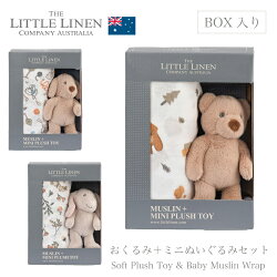 おくるみ＋ミニぬいぐるみセット 1