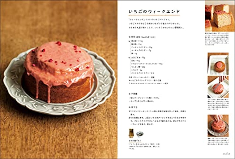 本当においしいヴィーガンお菓子 5