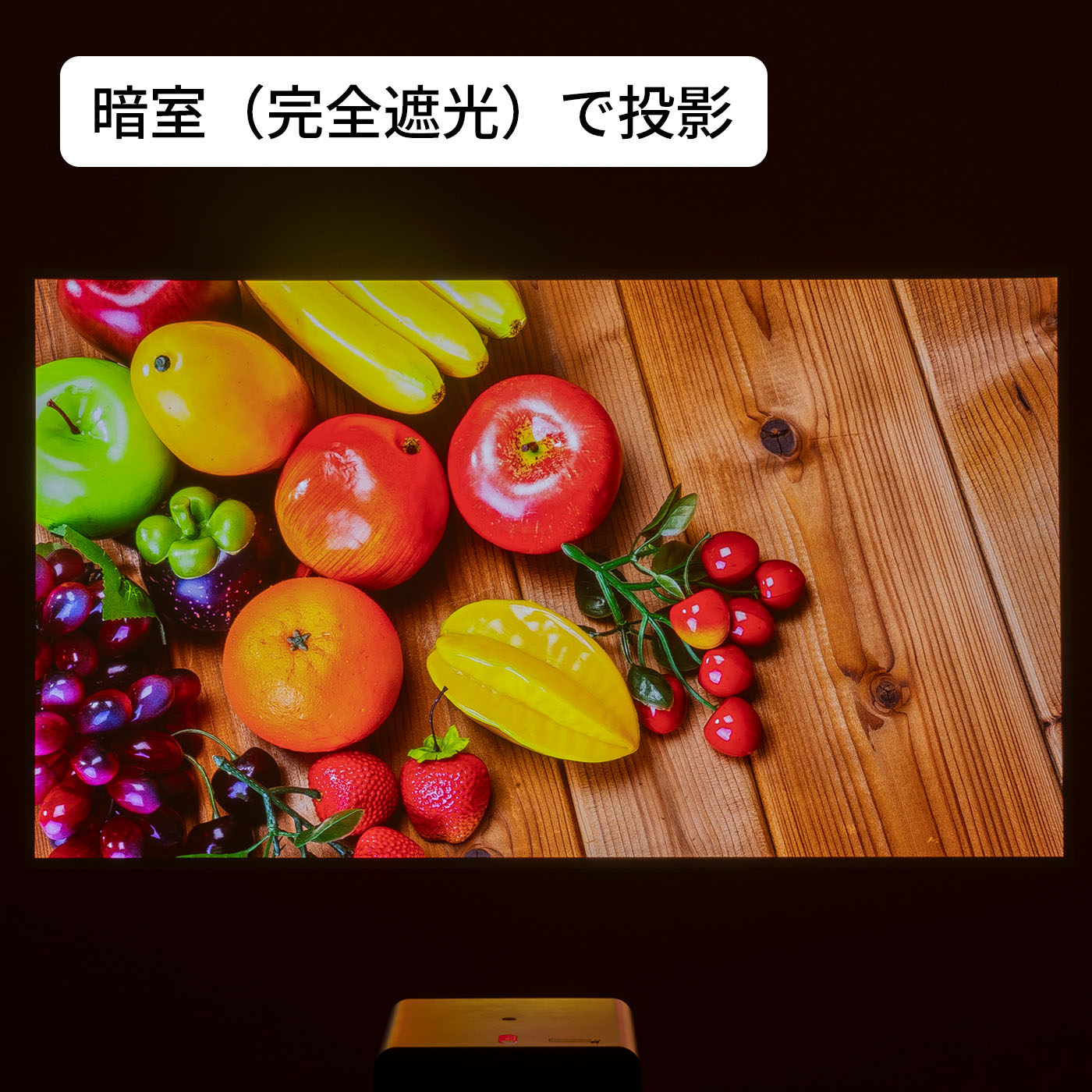 4K スマートホームプロジェクター 9