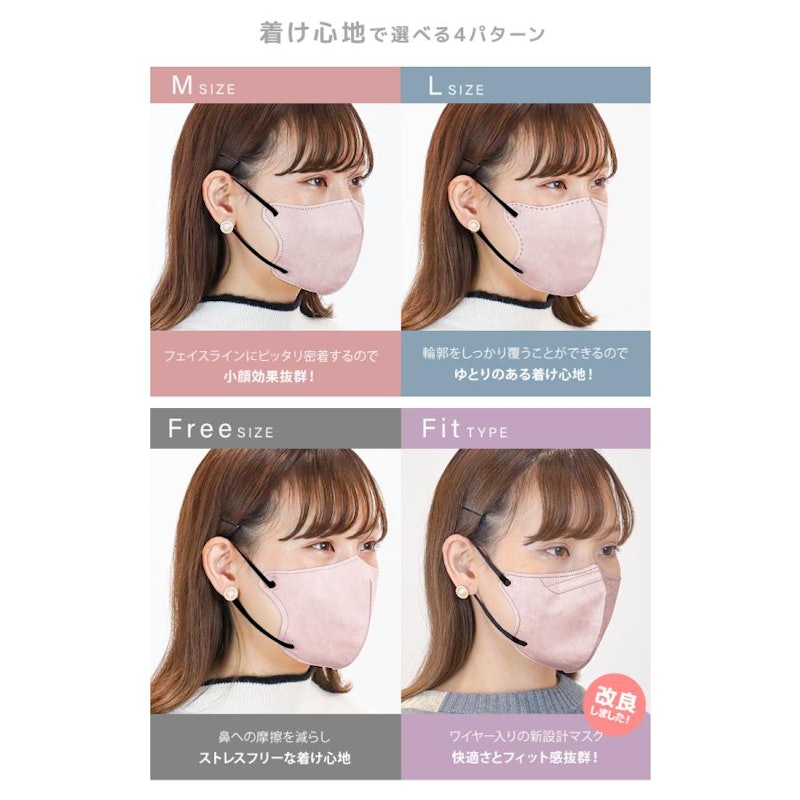 ジュエルフラップマスク 3D デイリースタイル 2