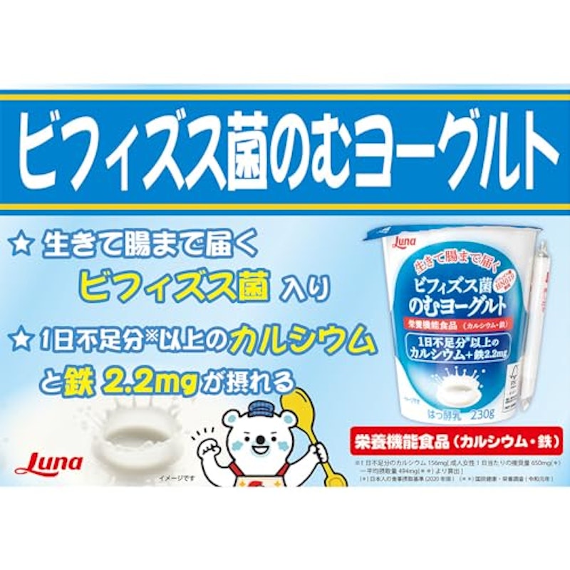 ビフィズス菌のむヨーグルト 3