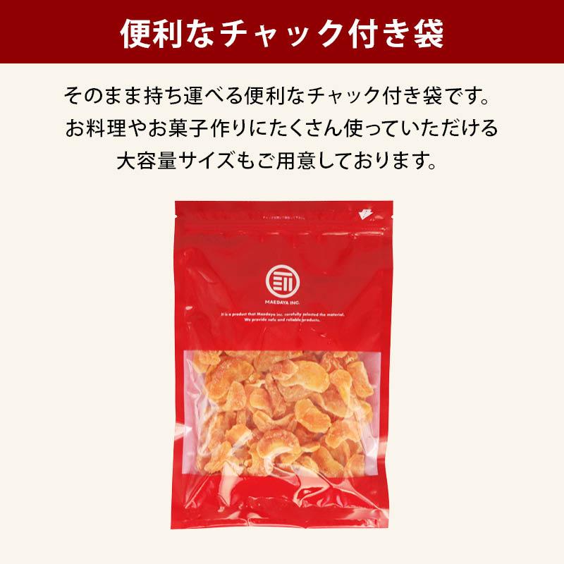 半生 ドライみかん 3