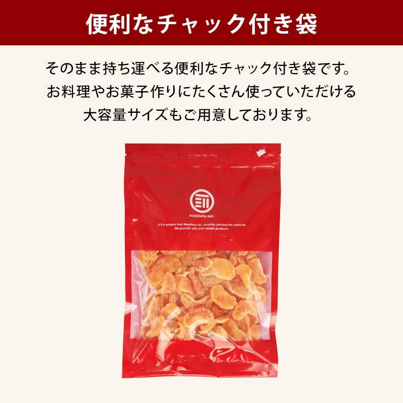 半生 ドライみかん 3