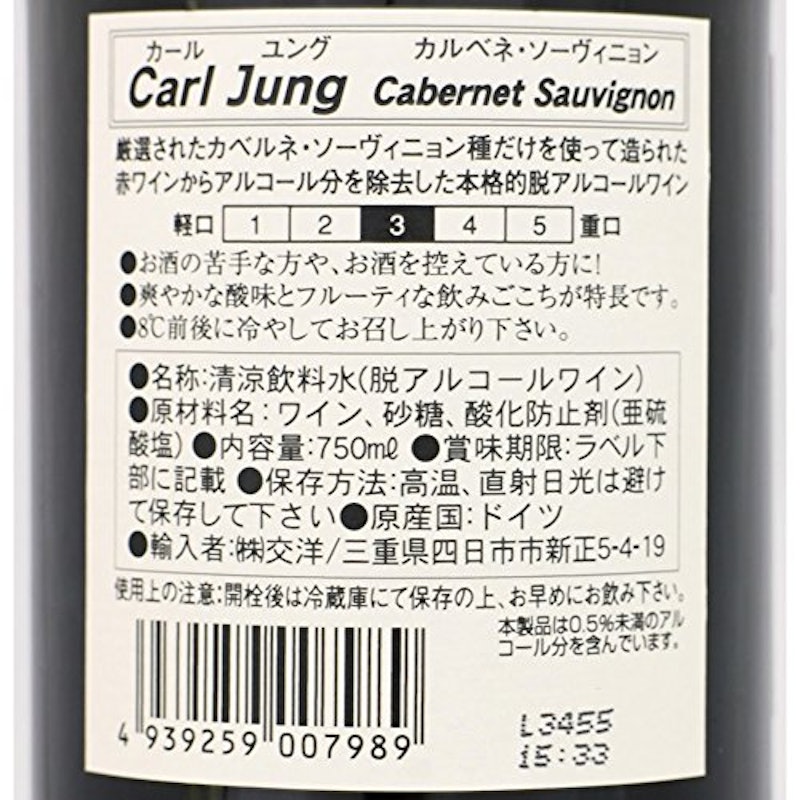 カベルネソーヴィニヨン 2