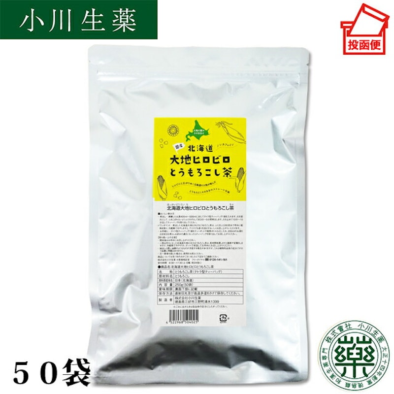 北海道大地ヒロビロとうもろこし茶 1