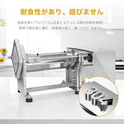 電動式ポテトカッター 5