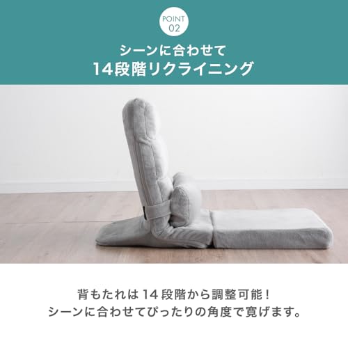 どこでも座椅子 8
