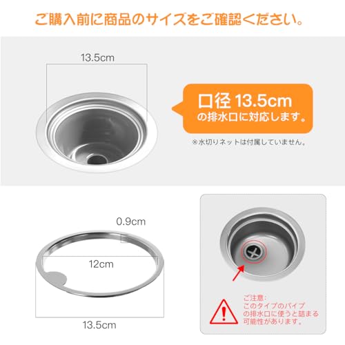 排水口水切りネットホルダー 6