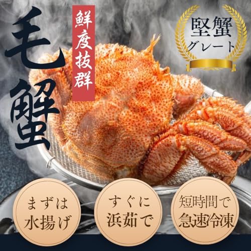 特大 ボイル 毛蟹 4